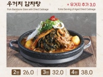 등뼈가 울산 장생포점