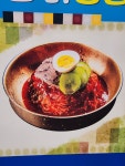 산골칡냉면
