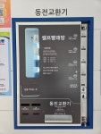 워시팡팡 셀프빨래방 청주산남점