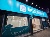 위드미동물병원