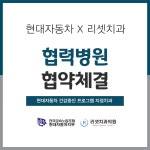 리셋치과의원 부산서면