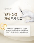 신통신경과의원