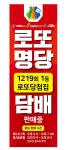 요기어때