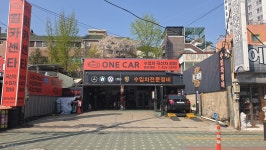 원카센타