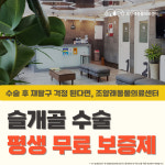 조양래동물의료센터