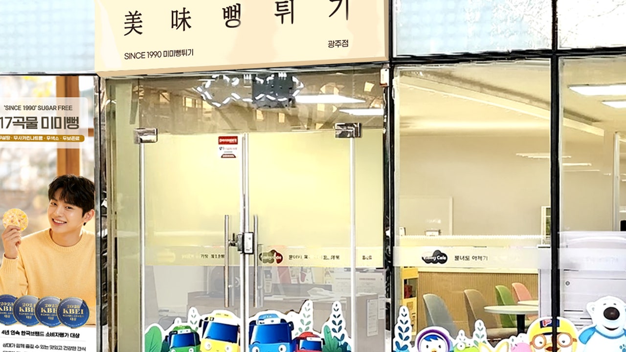 미미뻥&퍼니카페 광주 수완아동병원점
