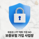 바디프로짐 PT 헬스 가양점