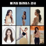 메가짐 PT&필라테스