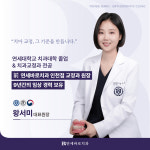 연세바로치과 제주노형점