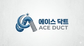 에이스일렉트릭 | 에이스 닥트
