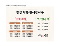 백년떡집