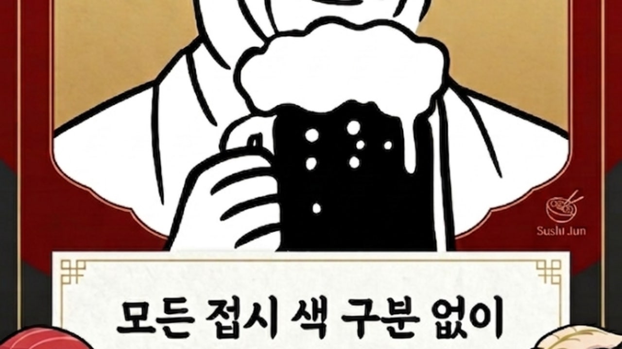 스시준