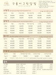 구름이 그린 달빛 애견미용 애견호텔