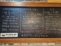 맛사랑쭈꾸미 까치산역점