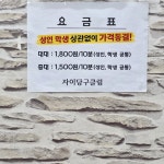 자이당구클럽