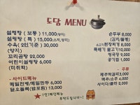 도담설렁탕집밥