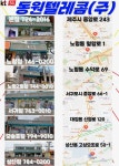 KT 동원 노형2호점