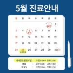 진제통의원