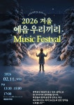 관인리틀모짜르트음악학원 | 관인예음음악학원