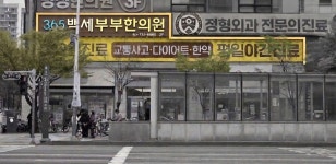 365백세부부한의원 부천