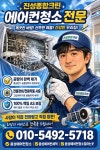 진성종합크린