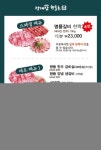 정대감한우촌