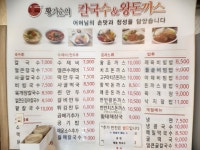 황기순의칼국수&왕돈까스 여천점