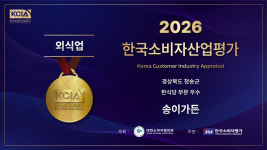 송이가든