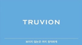 트루비온
