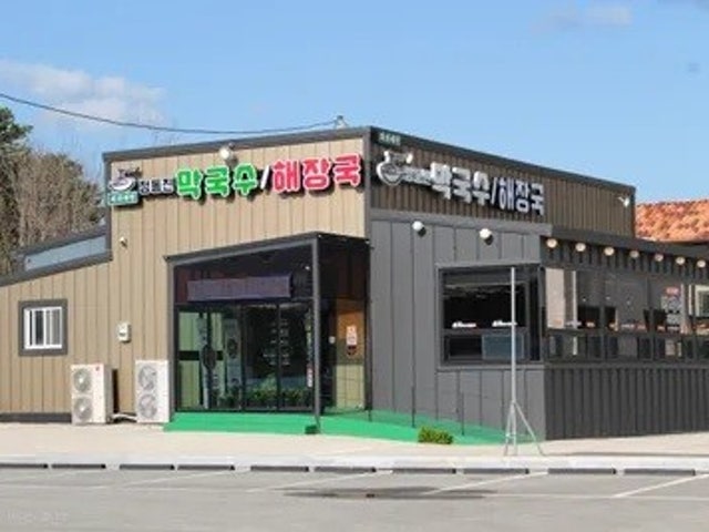 정동진막국수해장국
