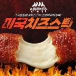 인쌩맥주 인천청천점