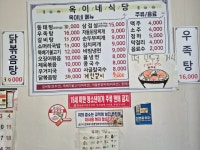 옥이네식당