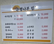 은행나무집