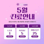 잘보는속내과의원