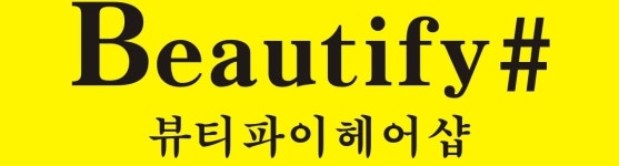 뷰티파이샵