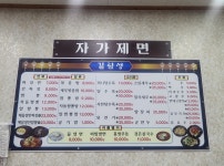 길림성