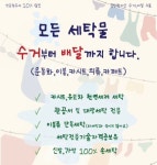 세탁공장 양산중부점