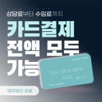 부산부동산개인회생전문변호사 법무법인 로율 부산분사무소