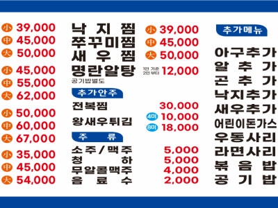 남촌해물찜 해물,생선요리 대표 사진