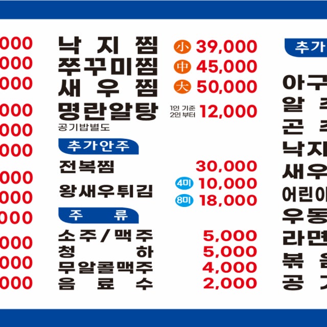 남촌해물찜 해물,생선요리 대표 사진
