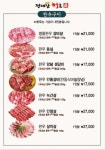 정대감한우촌