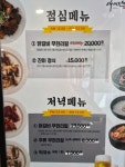 사계진미 숯불닭갈비 강남1호점
