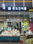 장위전통시장