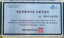 정훈카전문정비