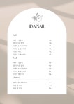 이다네일