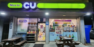 CU 예천효자본점