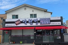 낙원정 남창점