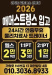 리지트 피트니스 와동점