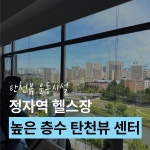 험블 휘트니스 PT
