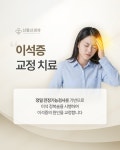 신통신경과의원
